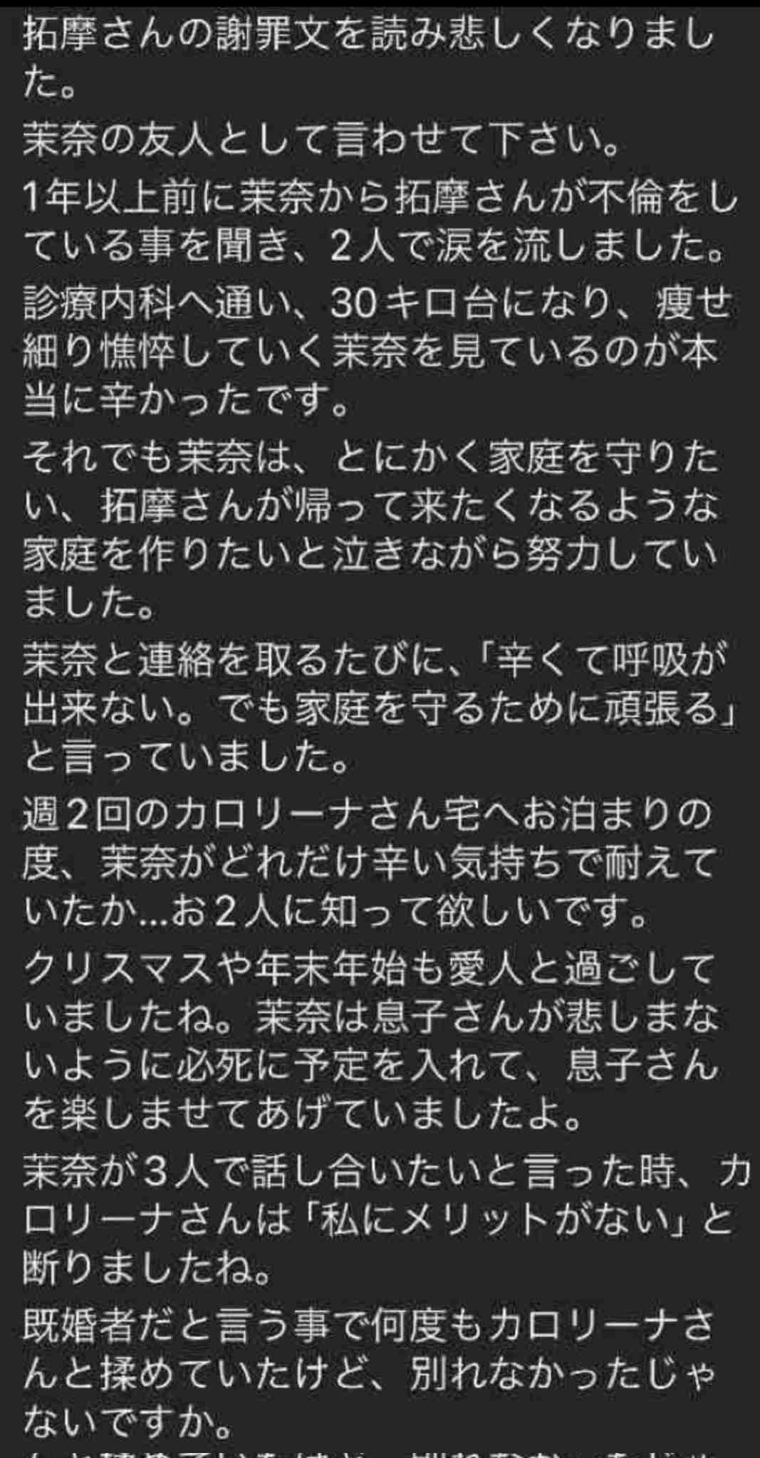 なぜ不倫はいつまでも叩かれるの？