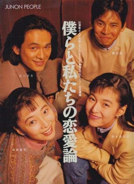 織田裕二の好きな作品