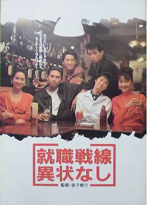 織田裕二の好きな作品