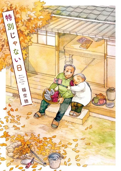 ほっこりするアニメ・漫画