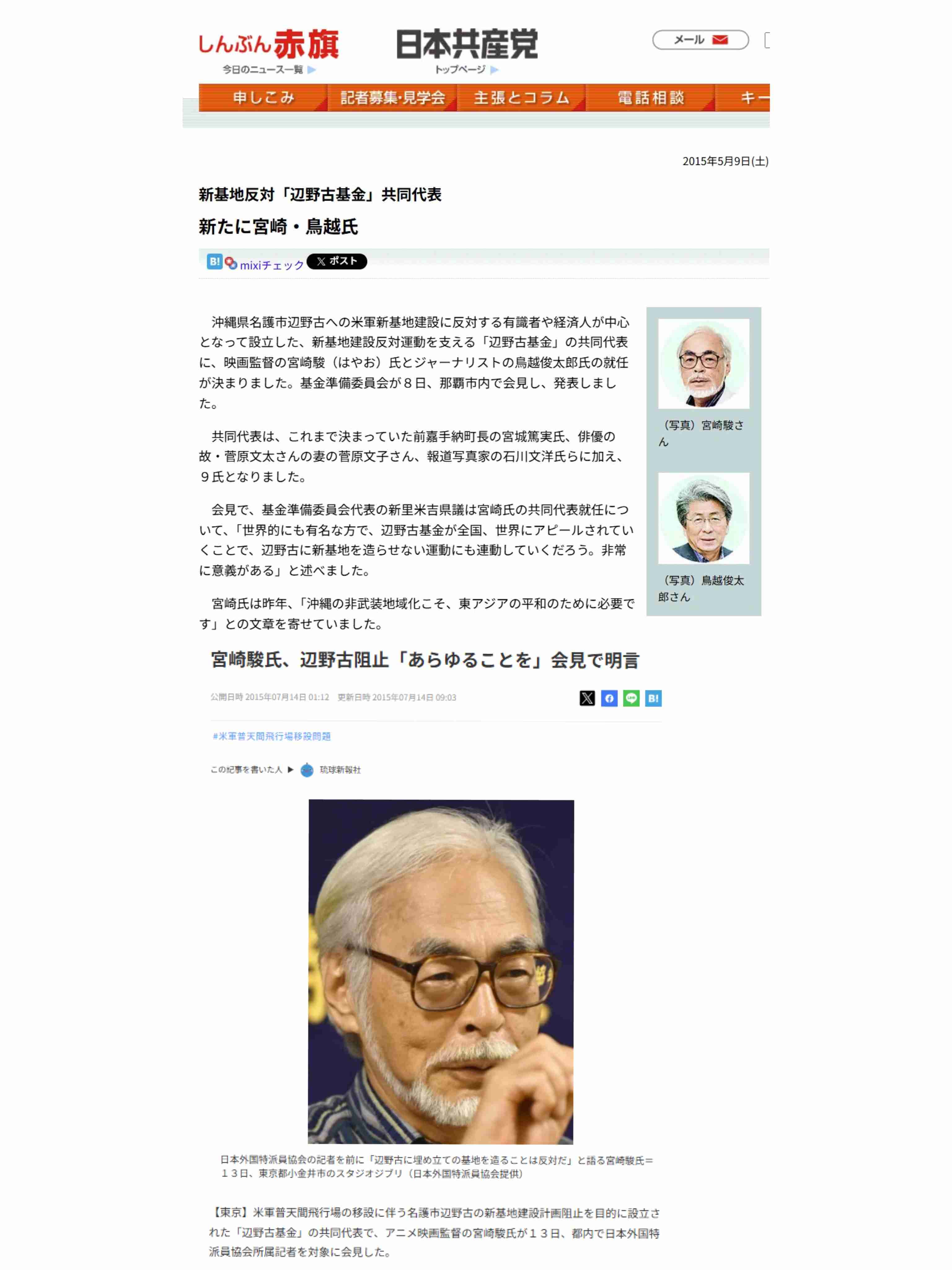 三木内閣の「全面禁止」から50年…殺傷武器輸出「解禁」へ 「死の商人の国になるのか」共産・田村委員長が怒り「平和国家を根底から掘り崩す暴挙」
