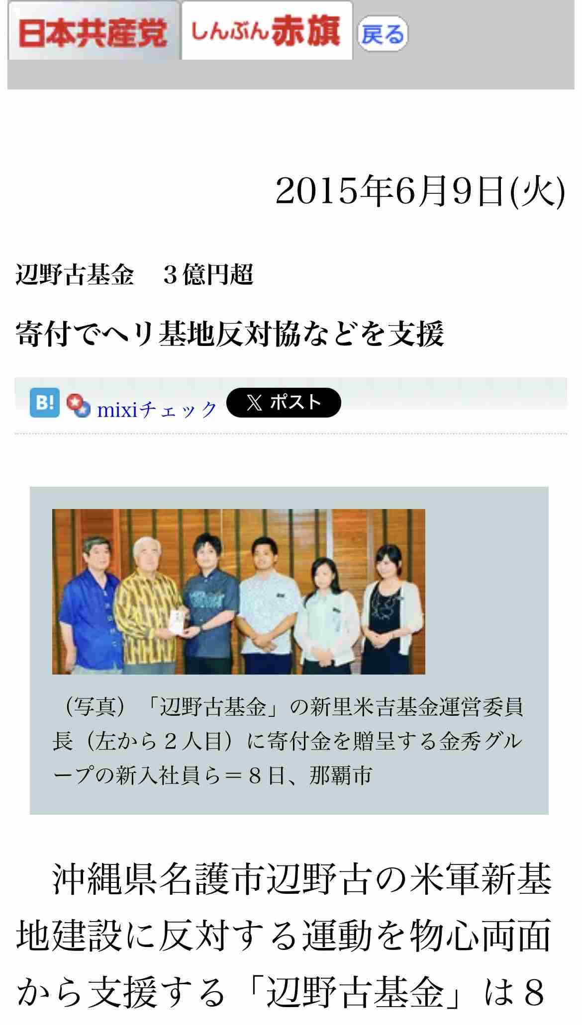 三木内閣の「全面禁止」から50年…殺傷武器輸出「解禁」へ 「死の商人の国になるのか」共産・田村委員長が怒り「平和国家を根底から掘り崩す暴挙」