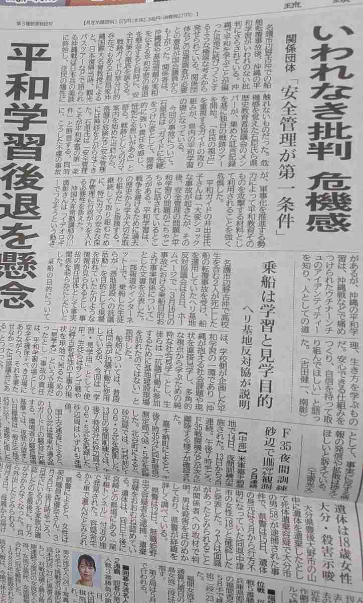 三木内閣の「全面禁止」から50年…殺傷武器輸出「解禁」へ 「死の商人の国になるのか」共産・田村委員長が怒り「平和国家を根底から掘り崩す暴挙」