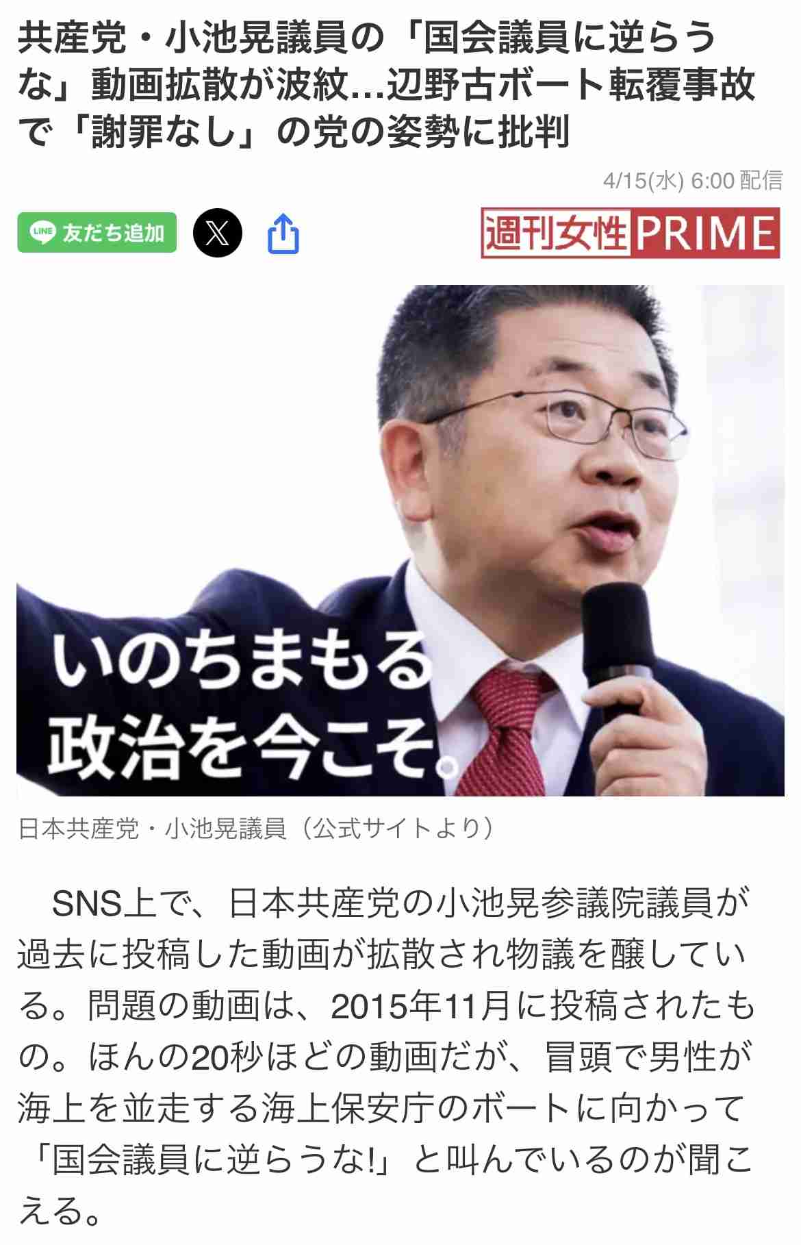 三木内閣の「全面禁止」から50年…殺傷武器輸出「解禁」へ 「死の商人の国になるのか」共産・田村委員長が怒り「平和国家を根底から掘り崩す暴挙」