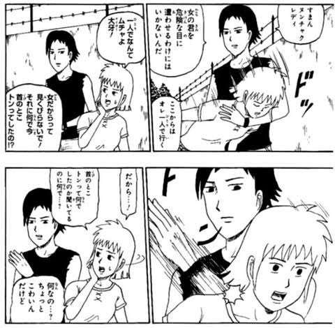 ギャグ漫画の常識人枠