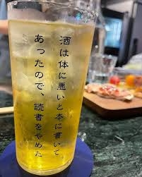 【週末の飲みトピ】これから居酒屋に行くなら何頼む？part２