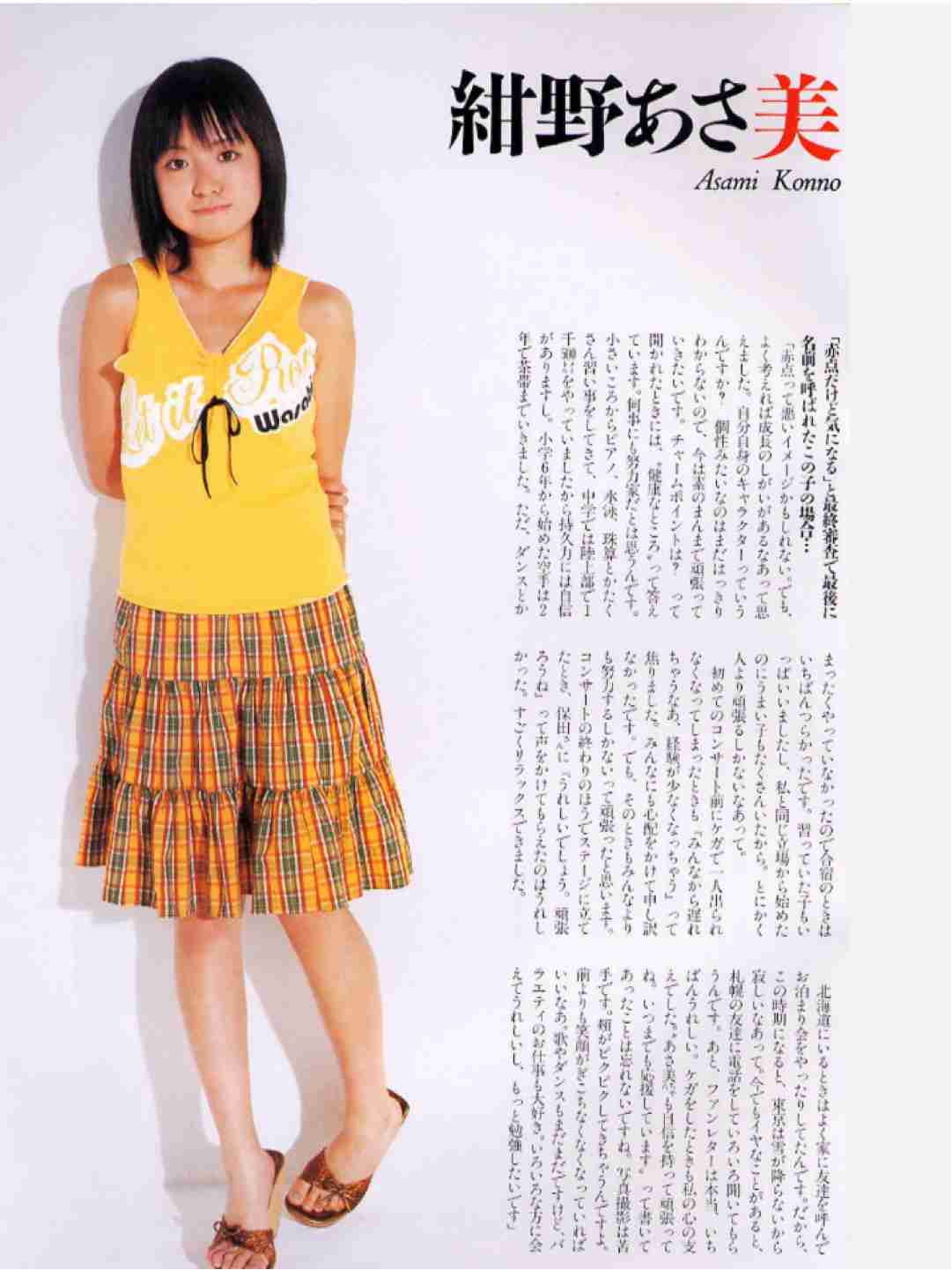 紺野あさ美、4児のワンオペ育児に本音 遠征に行く夫には「GPS付けてます」