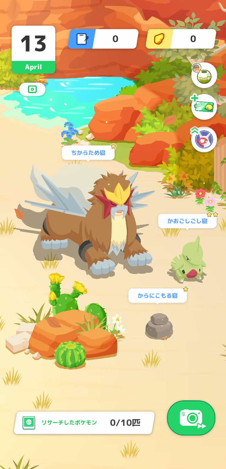 ポケモンスリープやってる人～！Part33