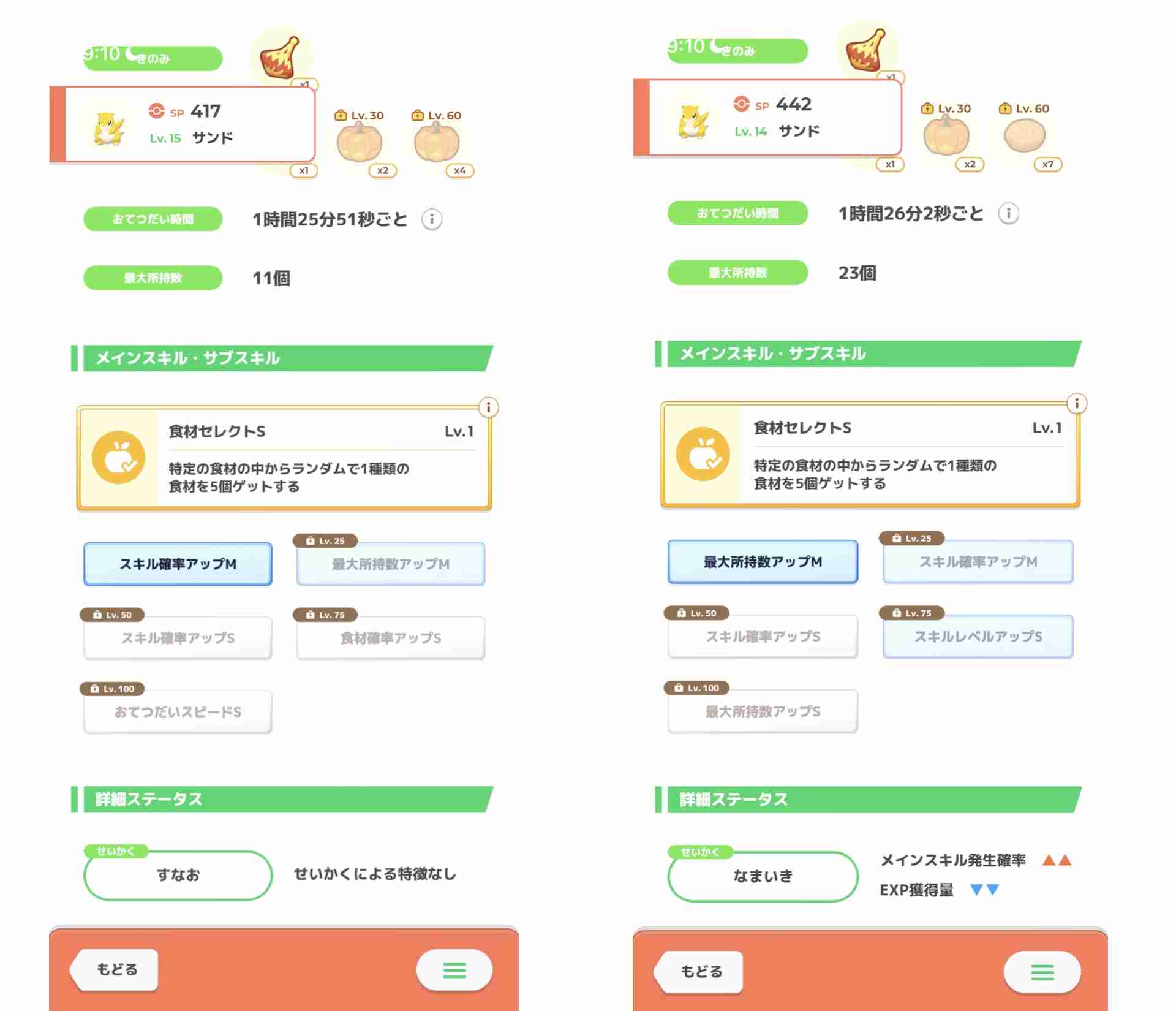 ポケモンスリープやってる人～！Part33
