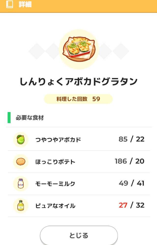 ポケモンスリープやってる人～！Part33