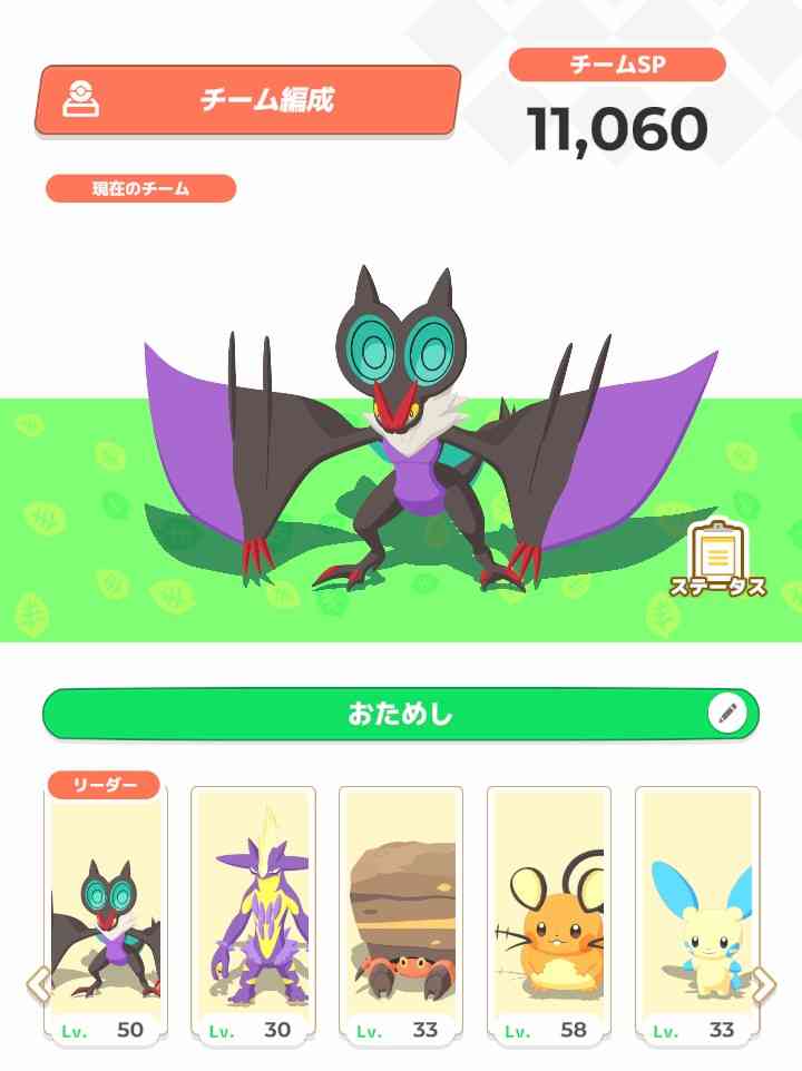 ポケモンスリープやってる人～！Part33