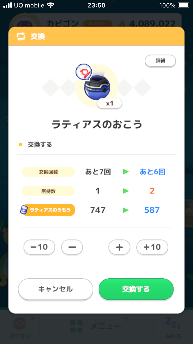ポケモンスリープやってる人～！Part33