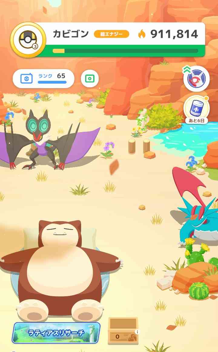 ポケモンスリープやってる人～！Part33