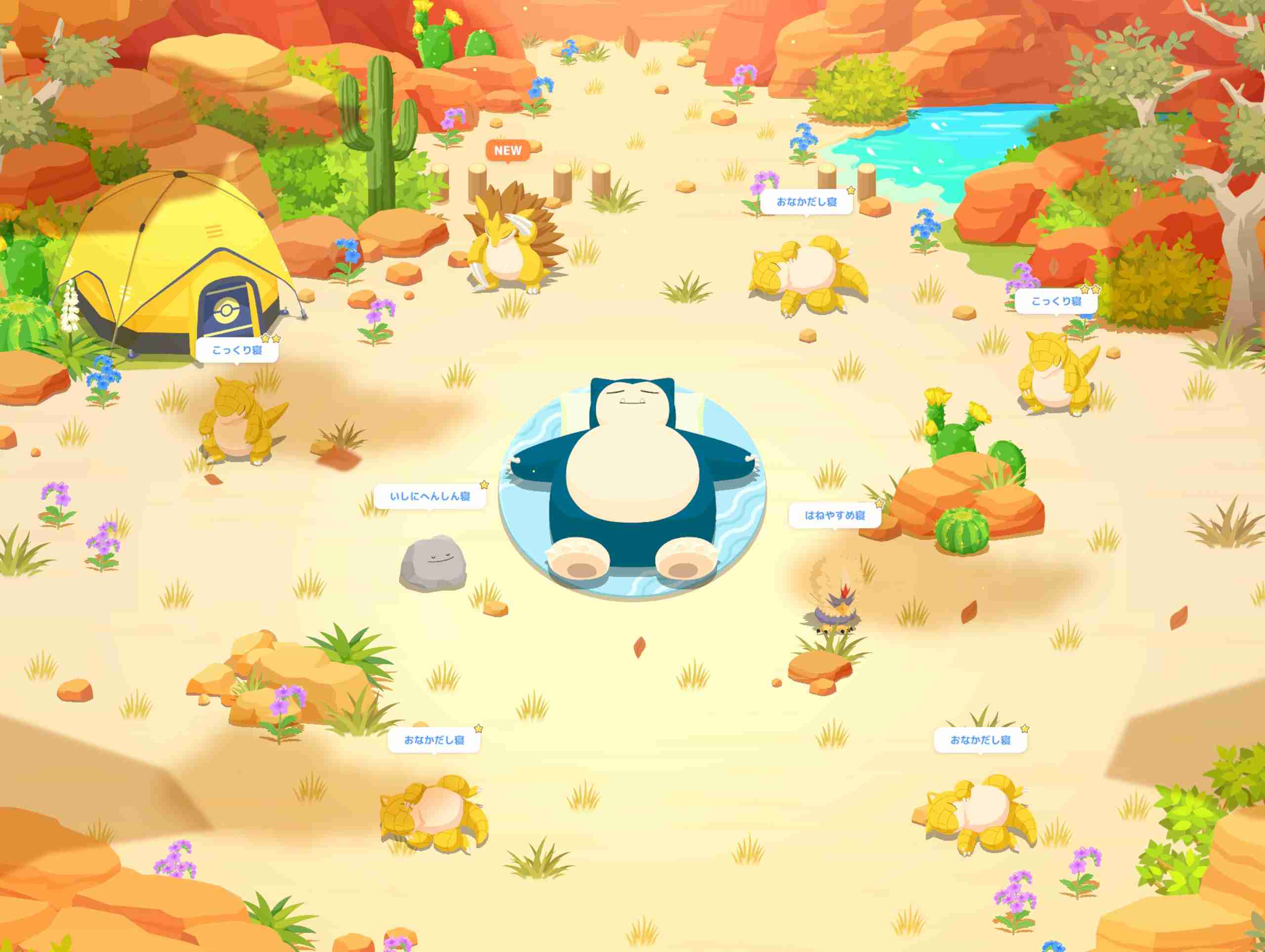 ポケモンスリープやってる人～！Part33