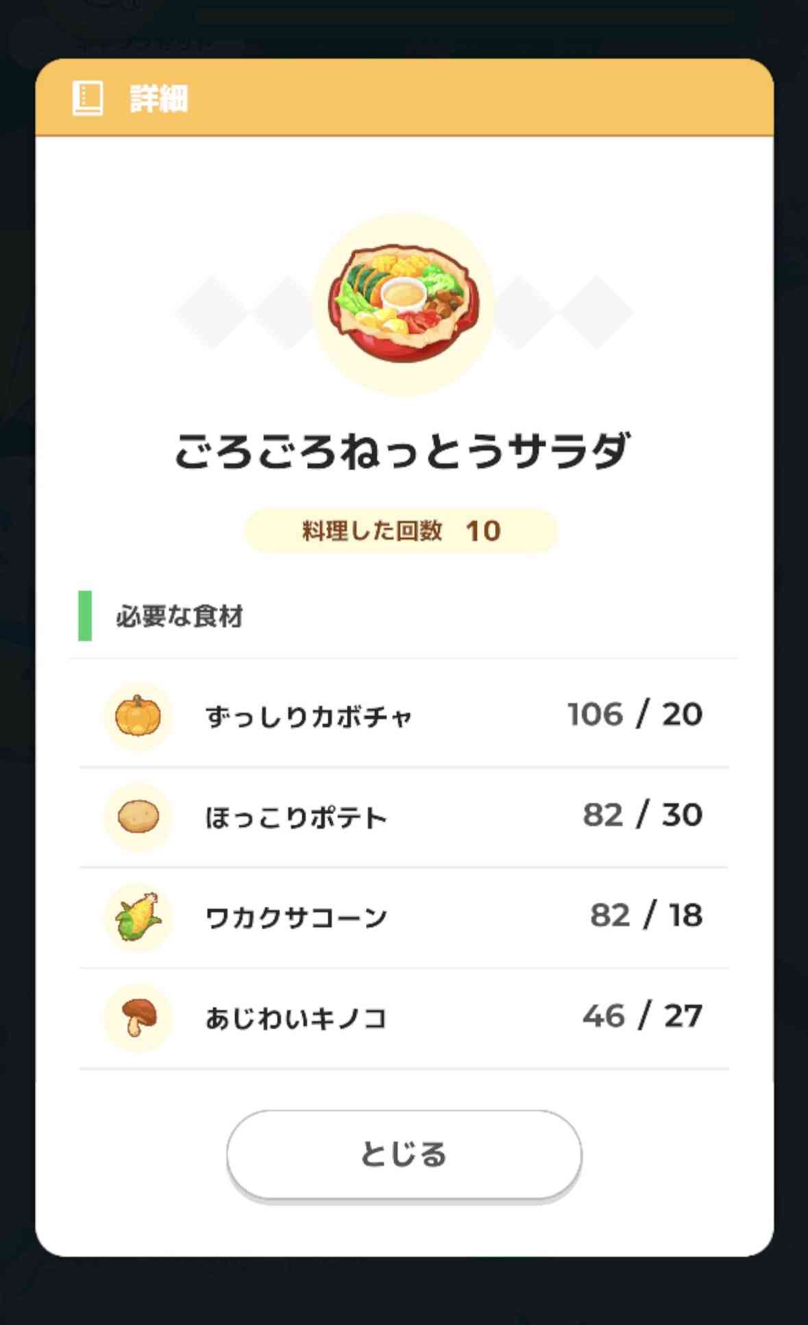 ポケモンスリープやってる人～！Part33
