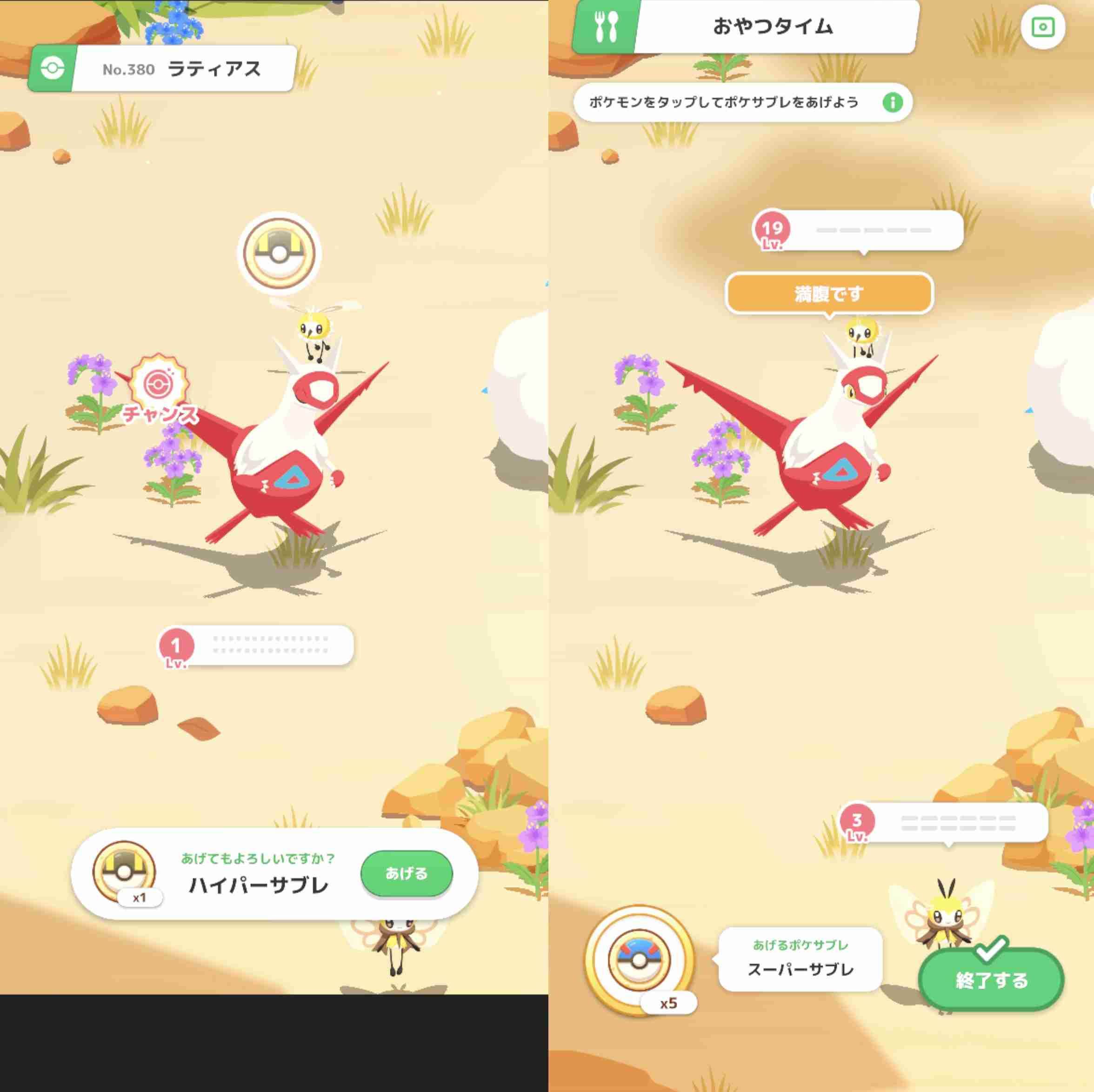 ポケモンスリープやってる人～！Part33