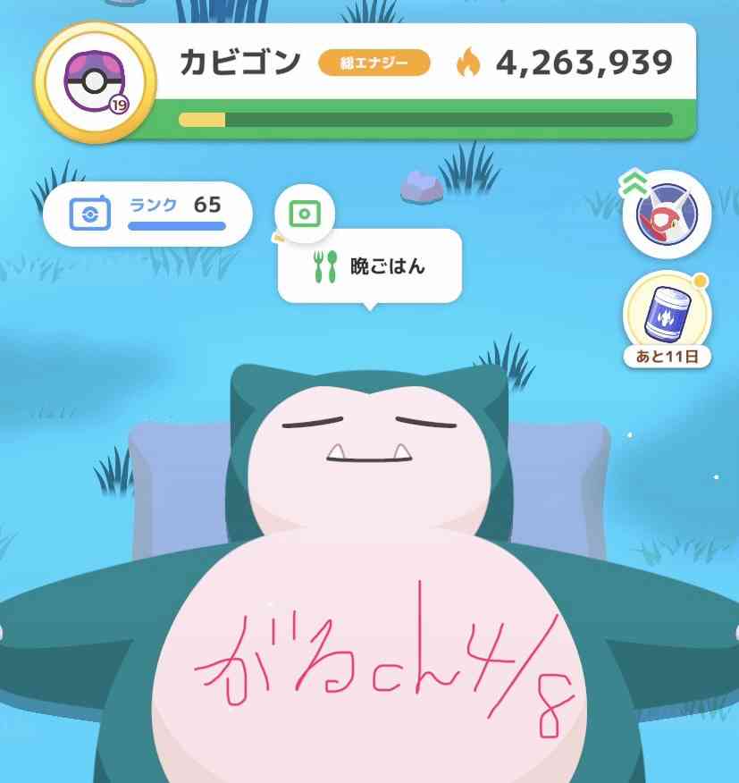 ポケモンスリープやってる人～！Part33