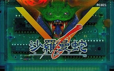 【ゲーム】ファミコンを語ろう！part5