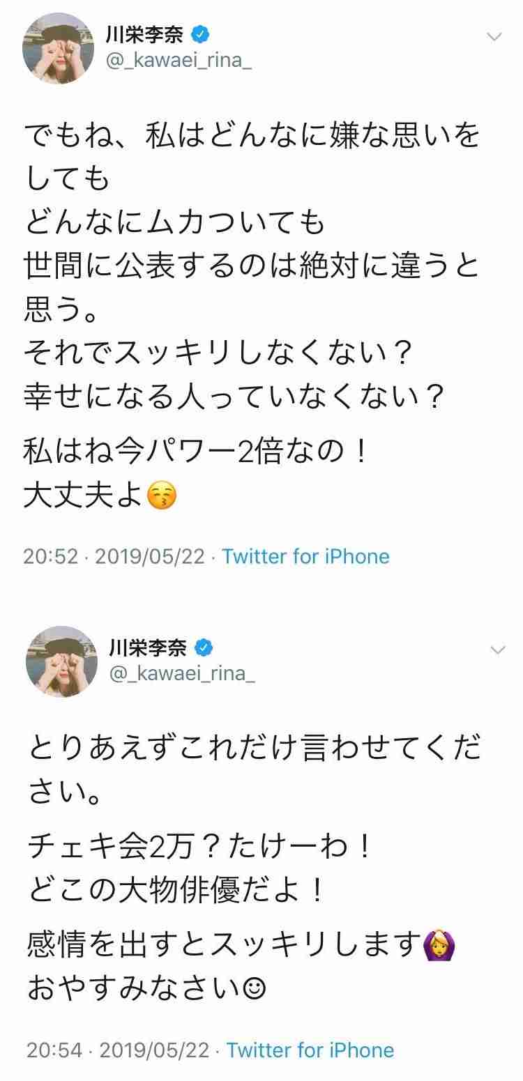 川栄李奈　共同親権で子育て　廣瀬智紀と離婚発表「それぞれの人生を歩むことになりました」