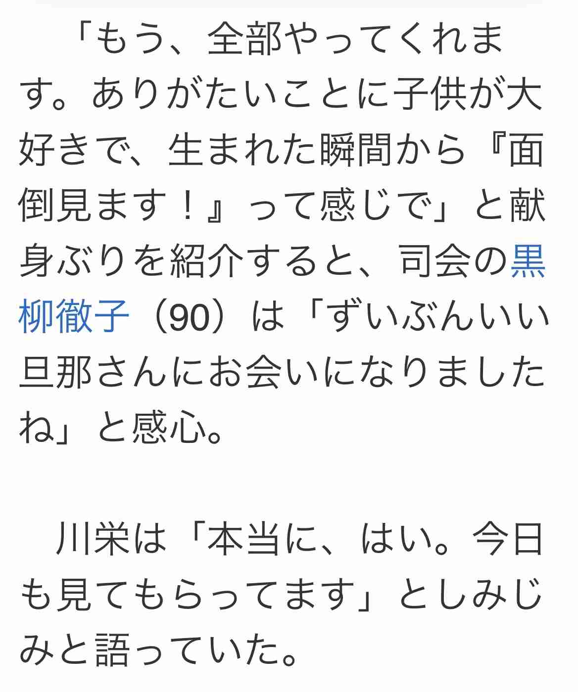 川栄李奈　共同親権で子育て　廣瀬智紀と離婚発表「それぞれの人生を歩むことになりました」