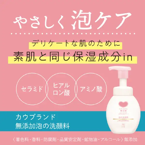 【悩み】洗顔・スキンケア後に肌がヒリヒリする