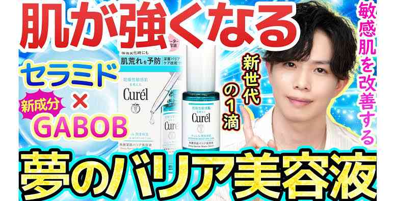 【悩み】洗顔・スキンケア後に肌がヒリヒリする