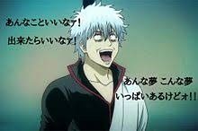 銀魂で好きな曲