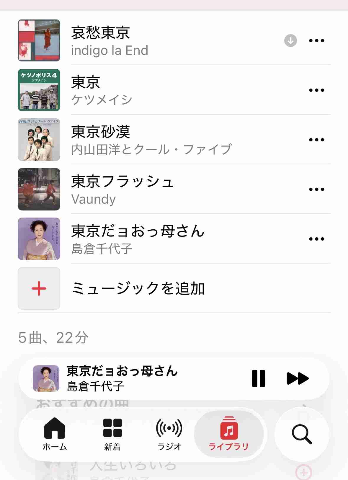 【仮説】タイトルに「東京」が入る曲は名曲