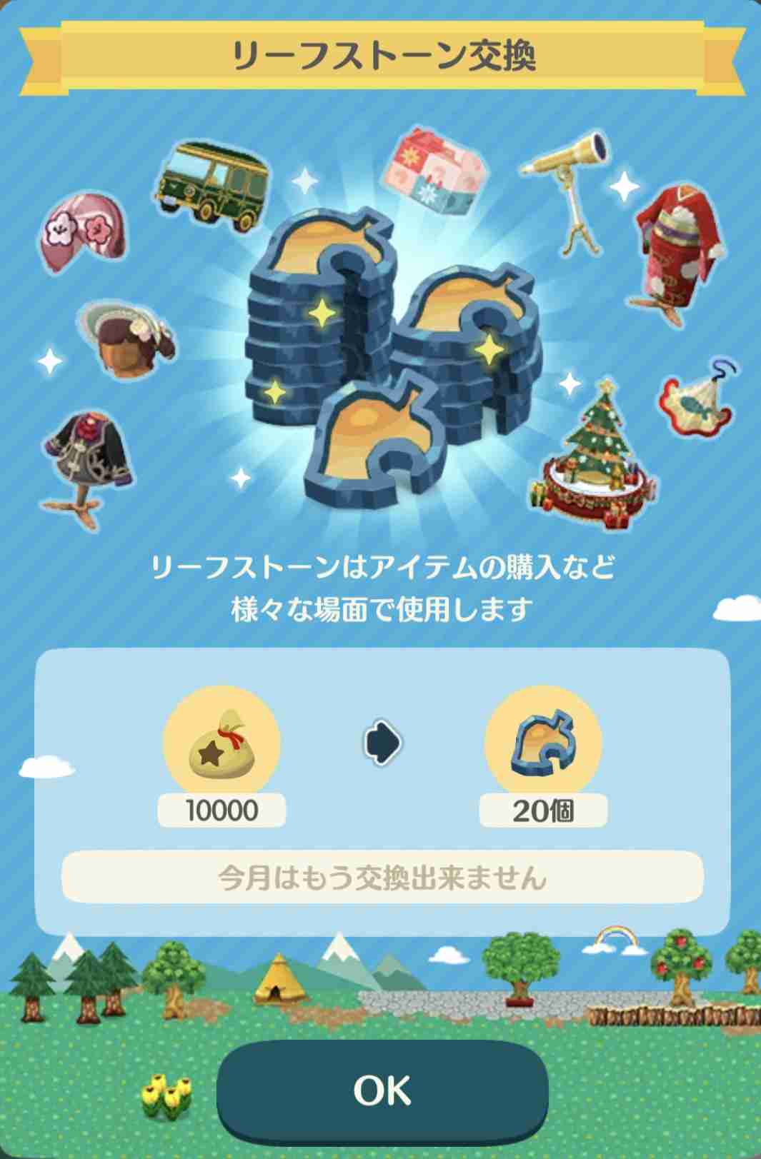 【ポケ森】どうぶつの森 ポケットキャンプ コンプリート【part99】