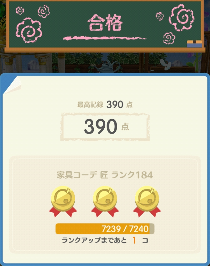 【ポケ森】どうぶつの森 ポケットキャンプ コンプリート【part99】