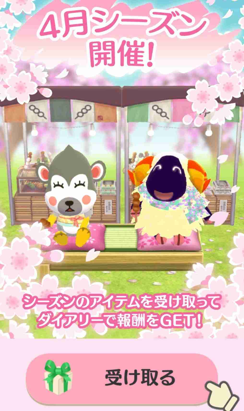 【ポケ森】どうぶつの森 ポケットキャンプ コンプリート【part99】