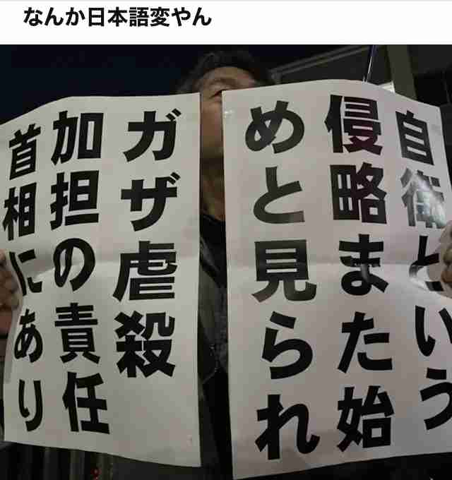 日曜の国会前に3万6千人　デモに参加、戦争反対や護憲訴える
