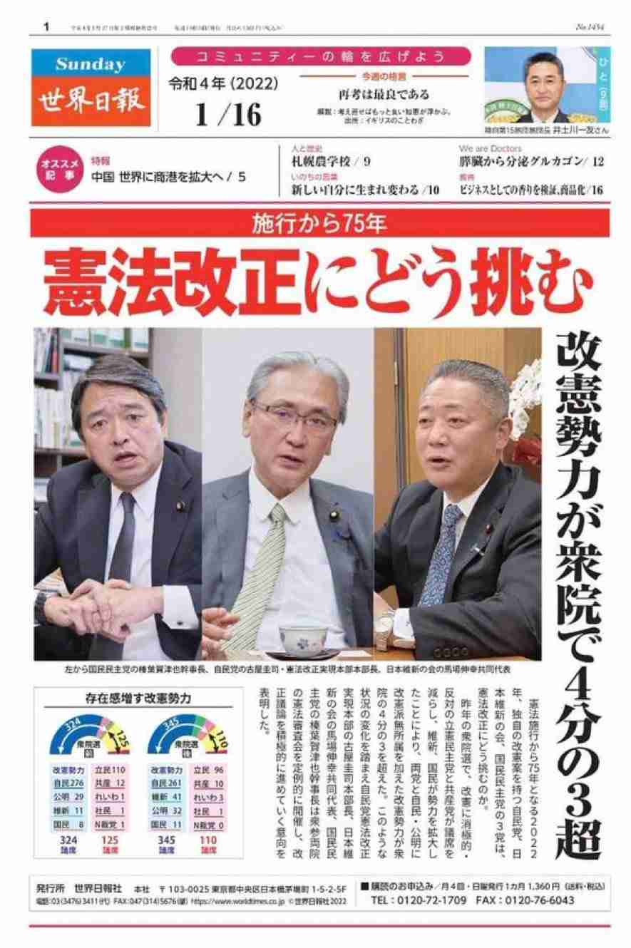 日曜の国会前に3万6千人　デモに参加、戦争反対や護憲訴える
