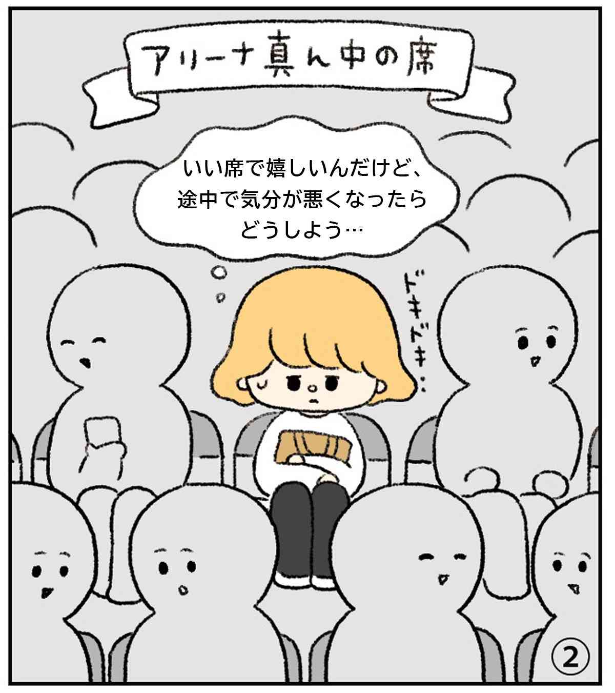 広場恐怖症の方