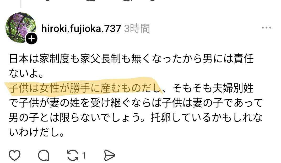 男って基本的に妊娠出産をなめてますよね？