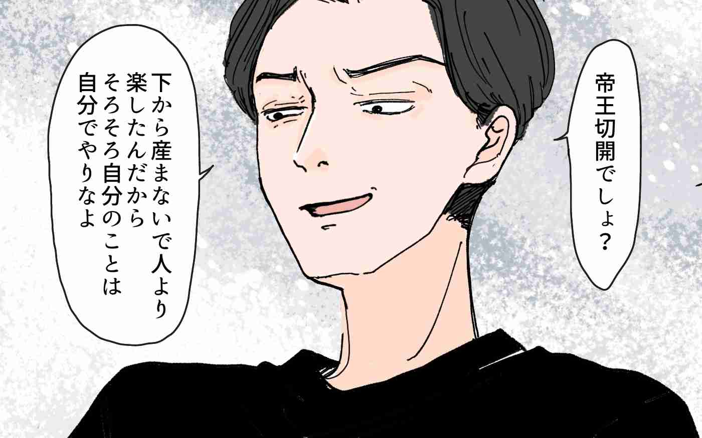 男って基本的に妊娠出産をなめてますよね？