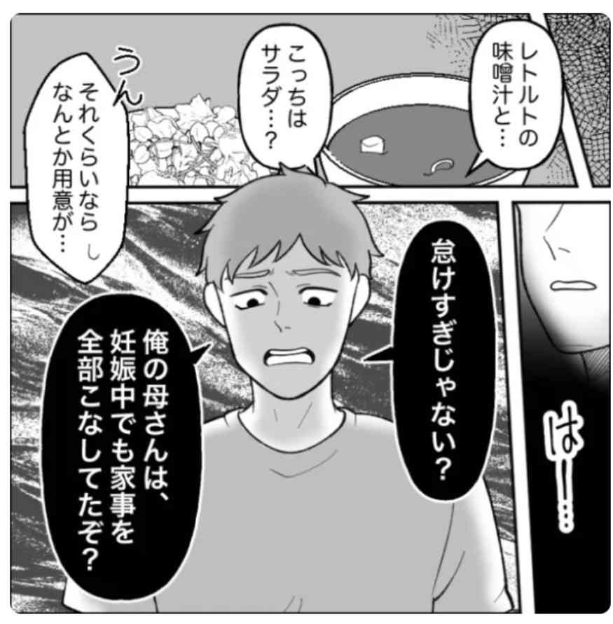 男って基本的に妊娠出産をなめてますよね？