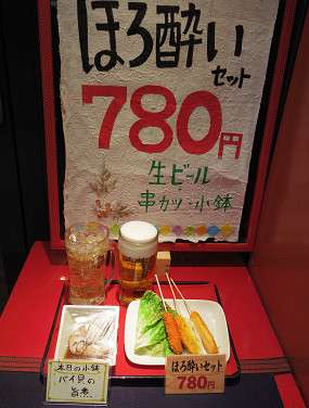 仕事帰りにサクッと一人飲みするのが好きな人 その⑨