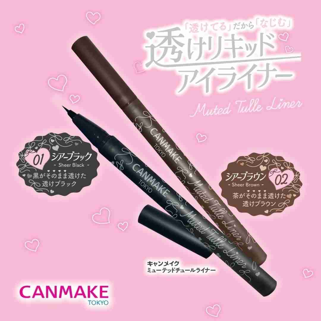 【2026年4月】コスメ総合