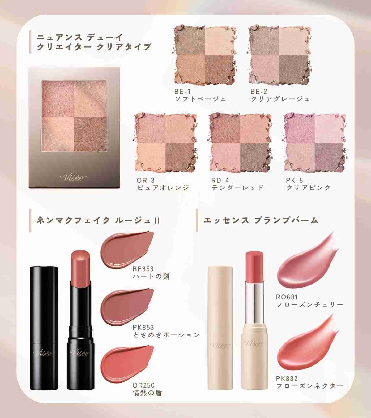【2026年4月】コスメ総合