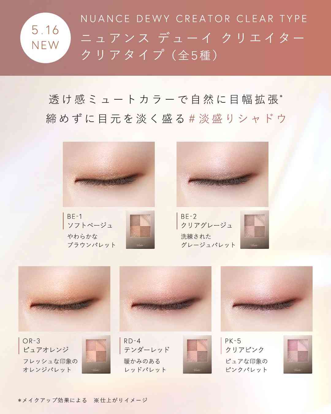【2026年4月】コスメ総合
