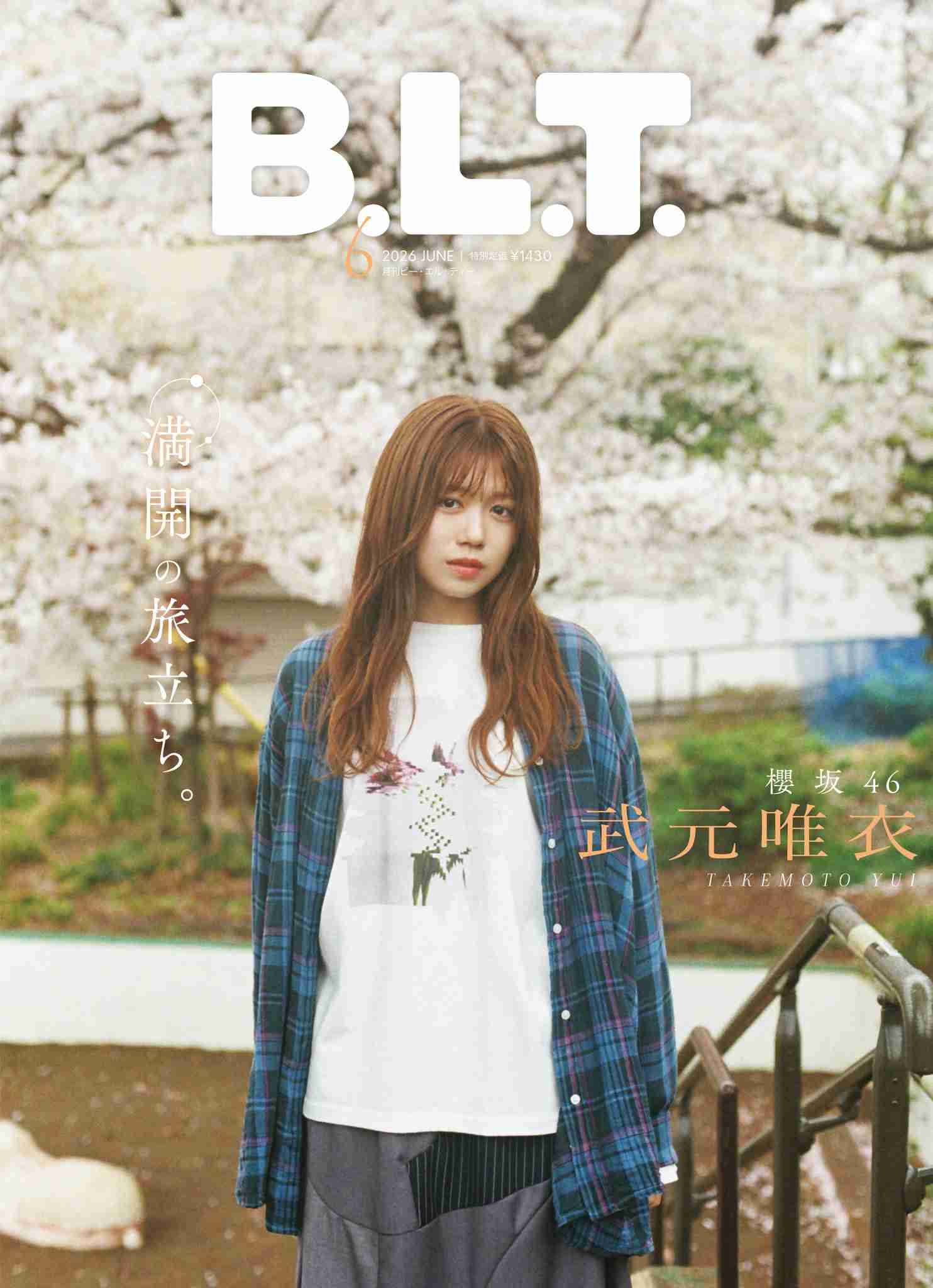 櫻坂46を語りたい Part 30