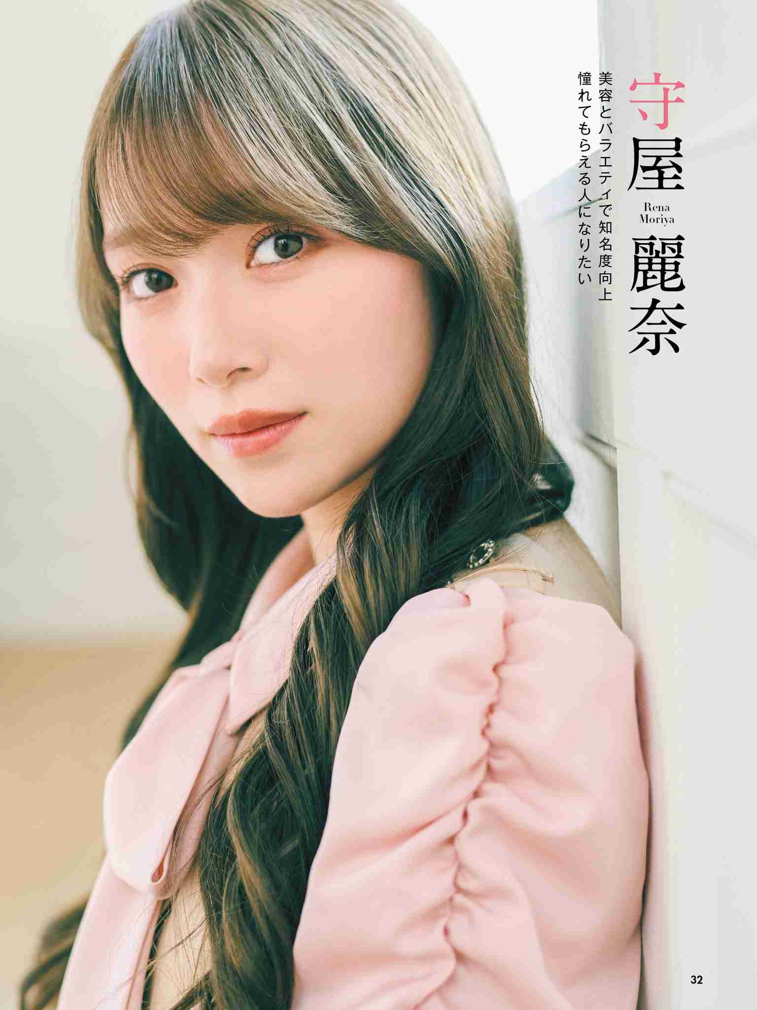 櫻坂46を語りたい Part 30