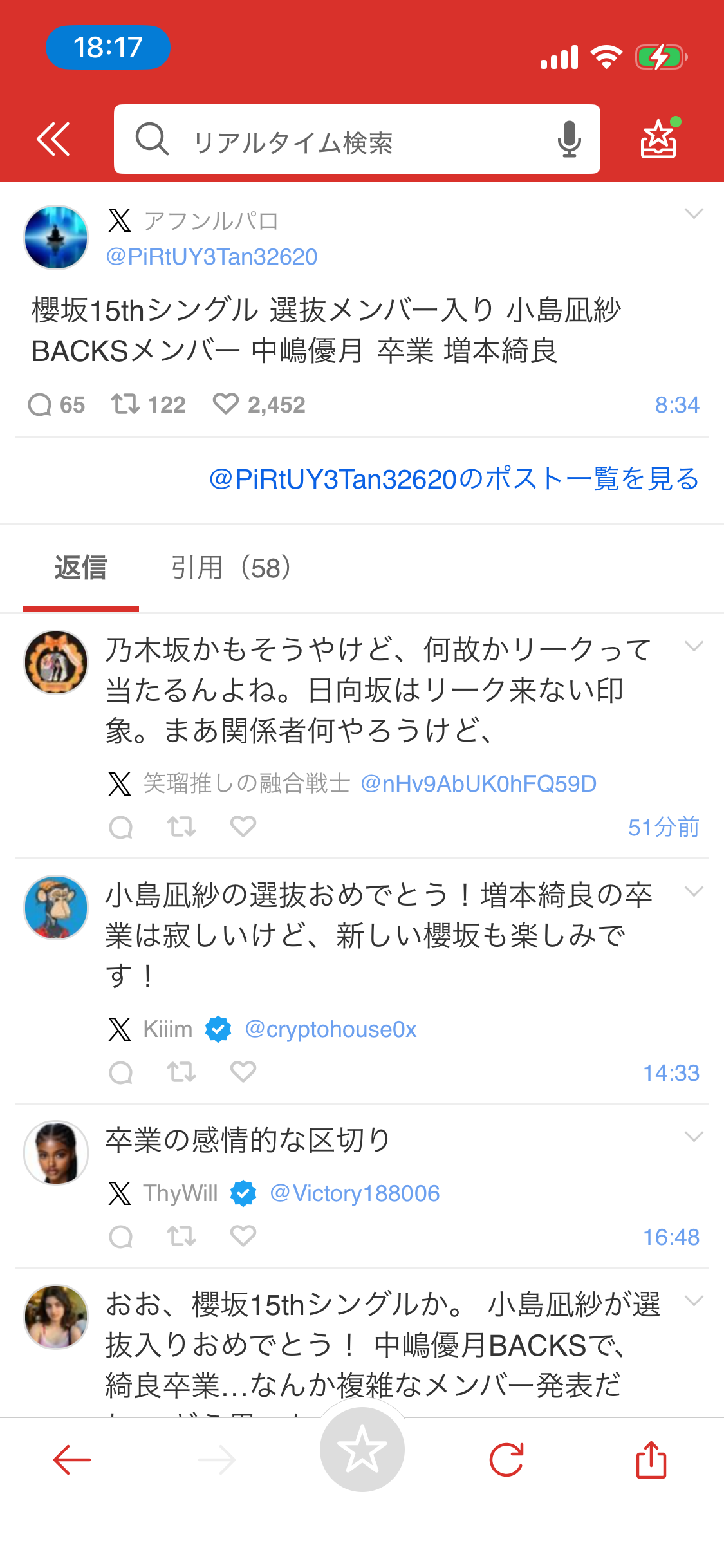 櫻坂46を語りたい Part 30