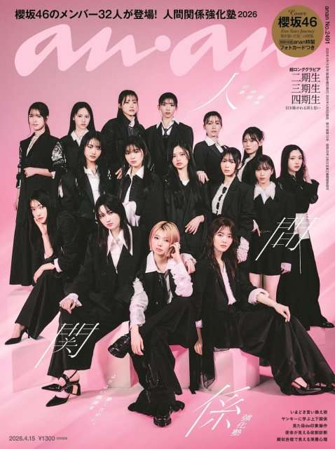櫻坂46を語りたい Part 30