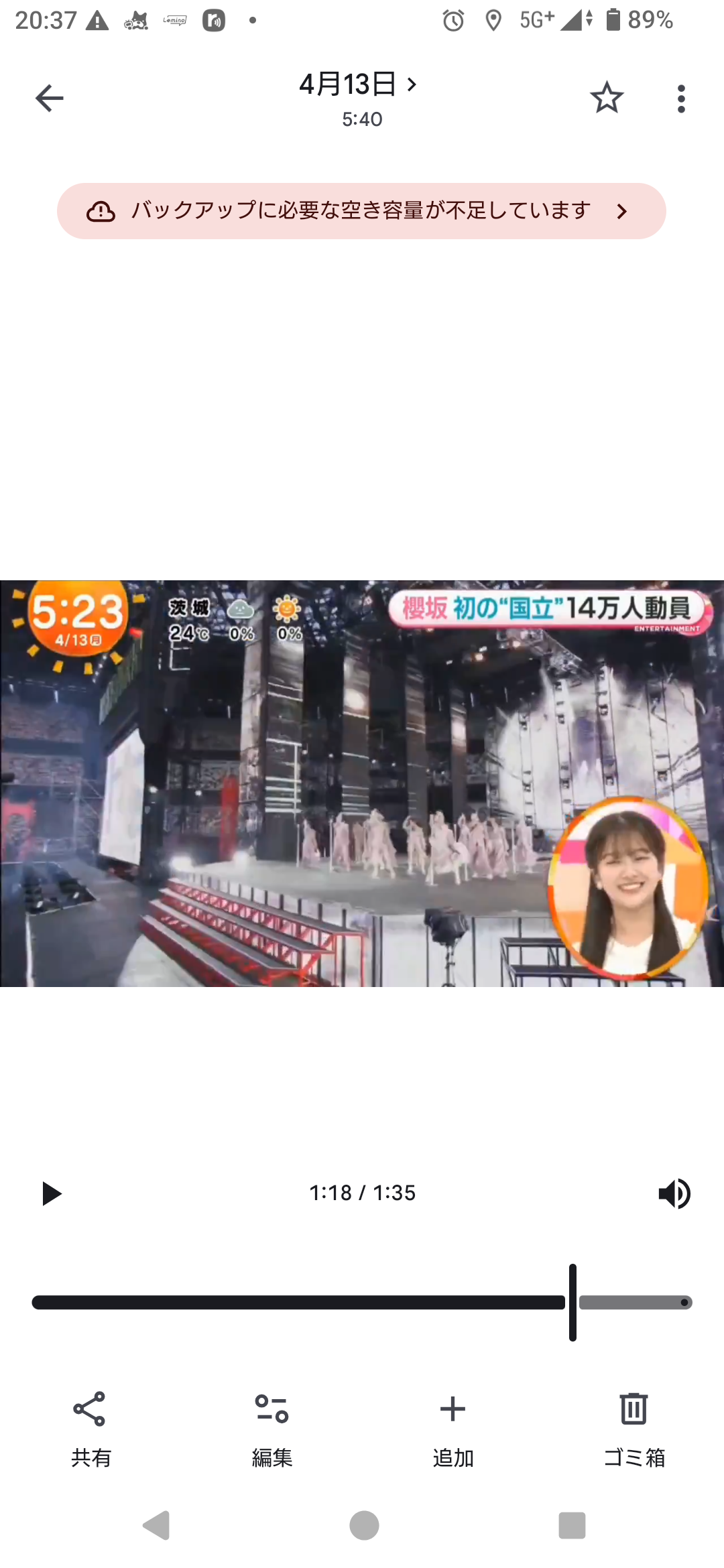櫻坂46を語りたい Part 30