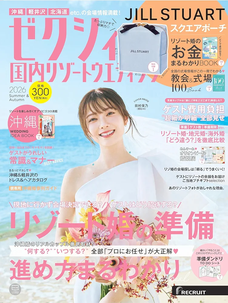 櫻坂46を語りたい Part 30
