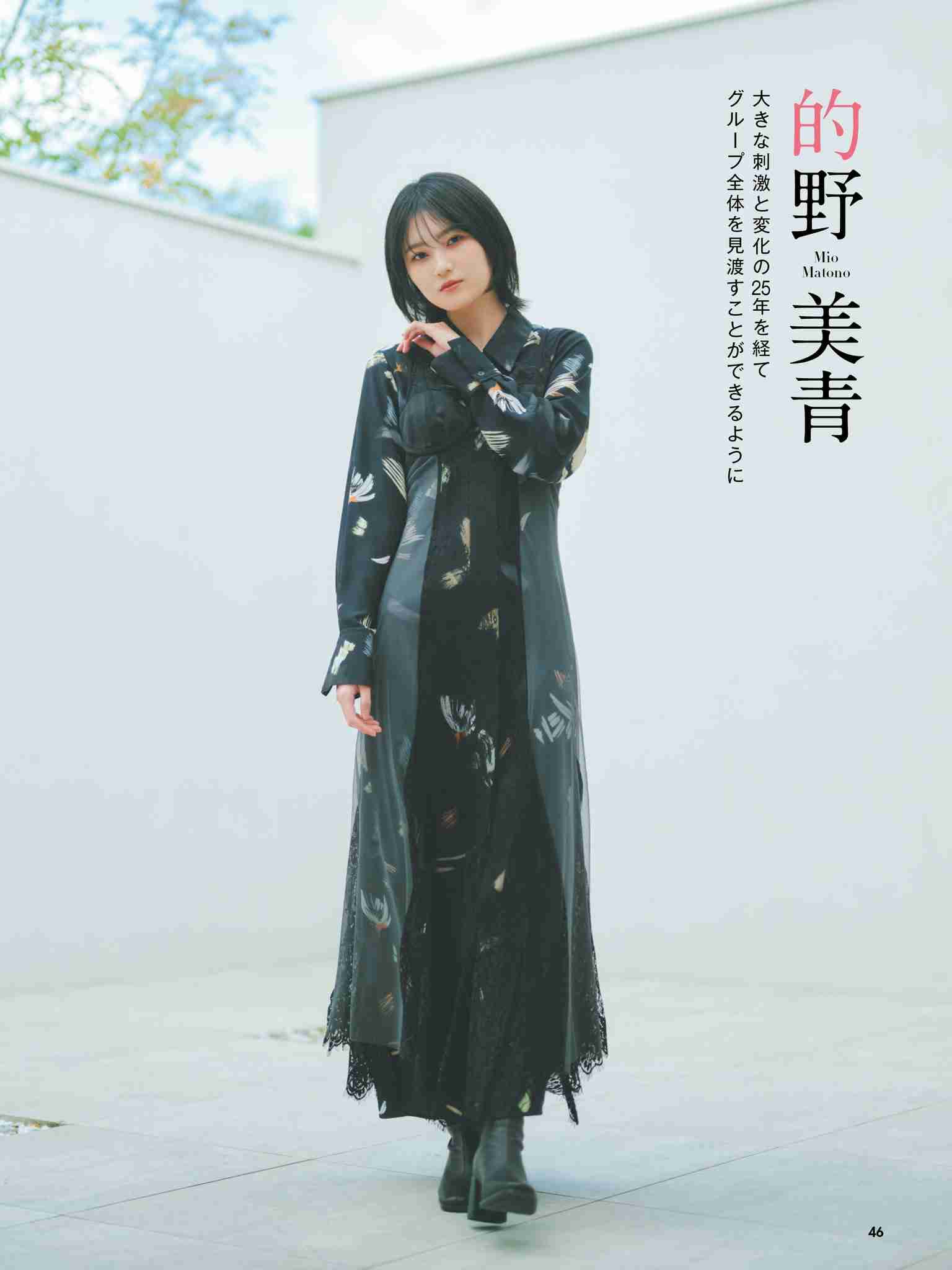 櫻坂46を語りたい Part 30