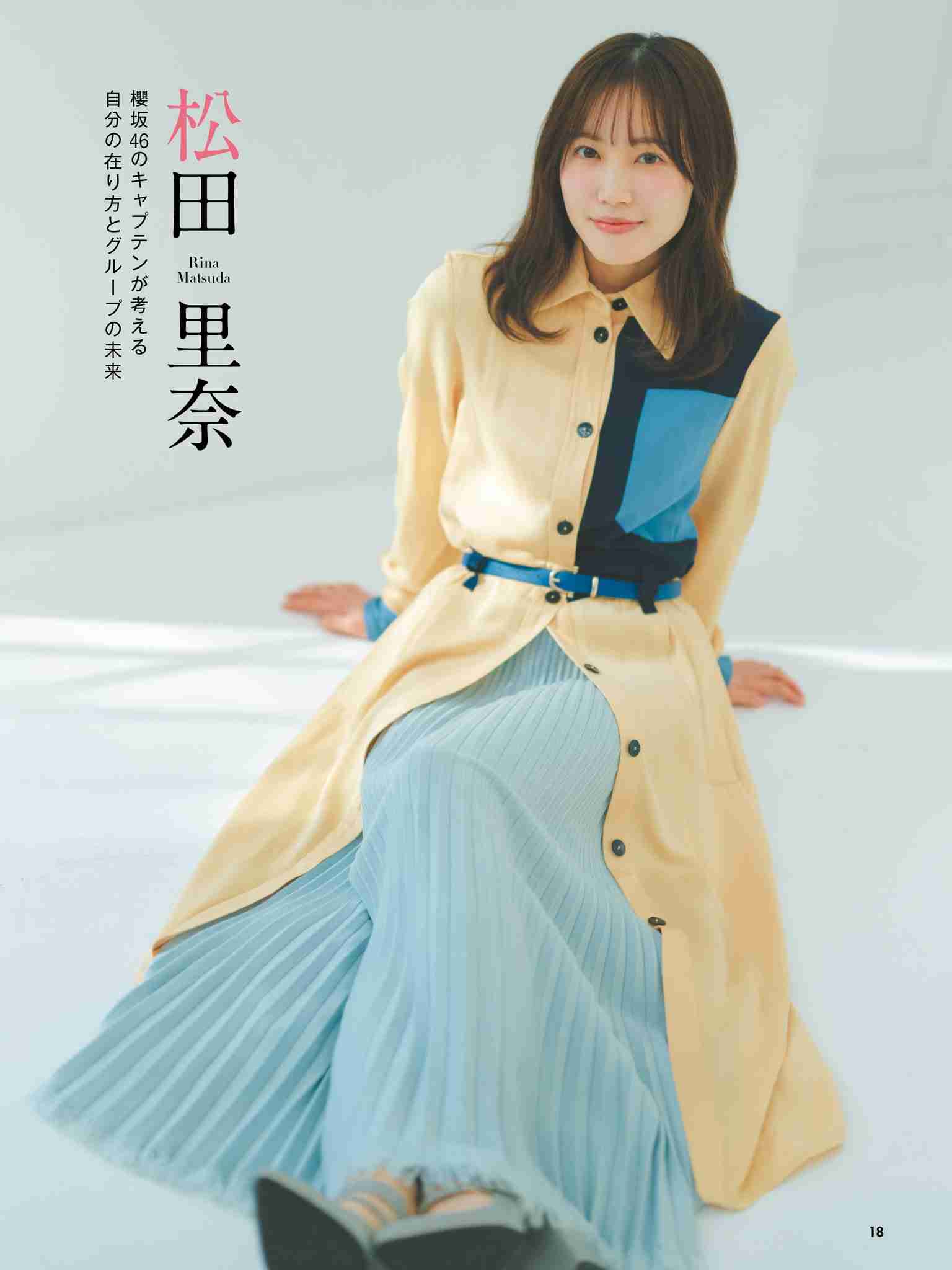 櫻坂46を語りたい Part 30