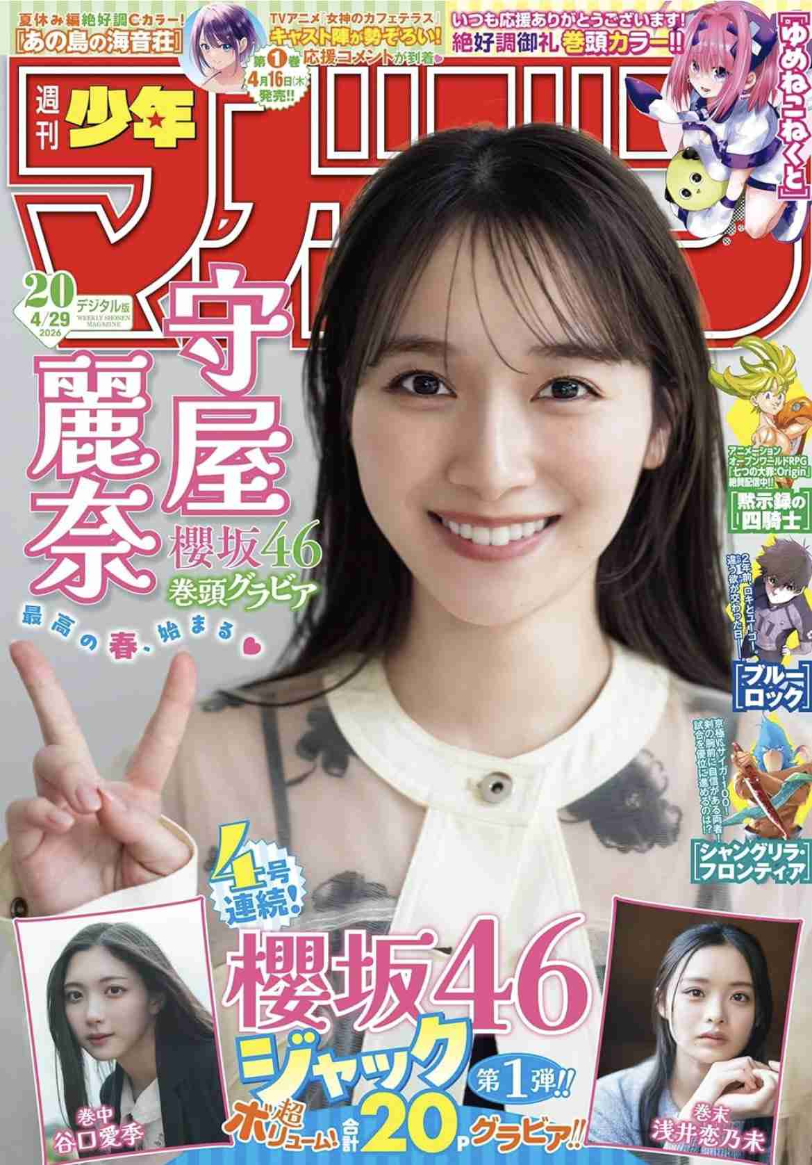 櫻坂46を語りたい Part 30